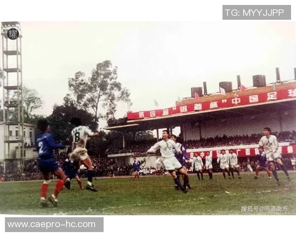 已故足球明星回忆中国足球发展与文化影响的深刻见解